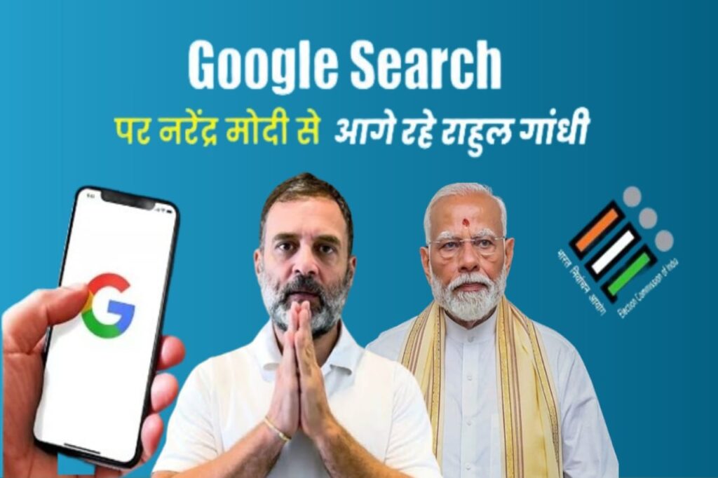 Rahul and Congress overshadow BJP and Narendra Modi on Google Search too