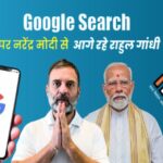 Rahul and Congress overshadow BJP and Narendra Modi on Google Search too