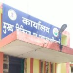 CMHO Office Katni; Katni; Collector Katni; Avi Prasad; Health Department; Healthminmp;