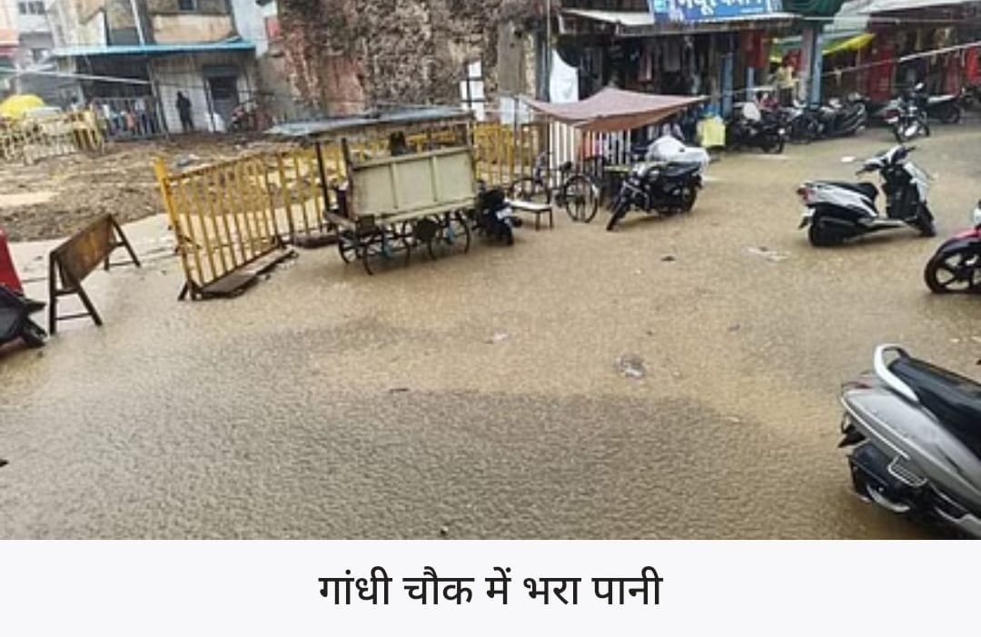 Damoh; Flood; Nagar Palika; CEO Nagar Palika; Collector Damoh;