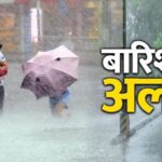 Heavy rain alert issued in districts, farmers worried about crop