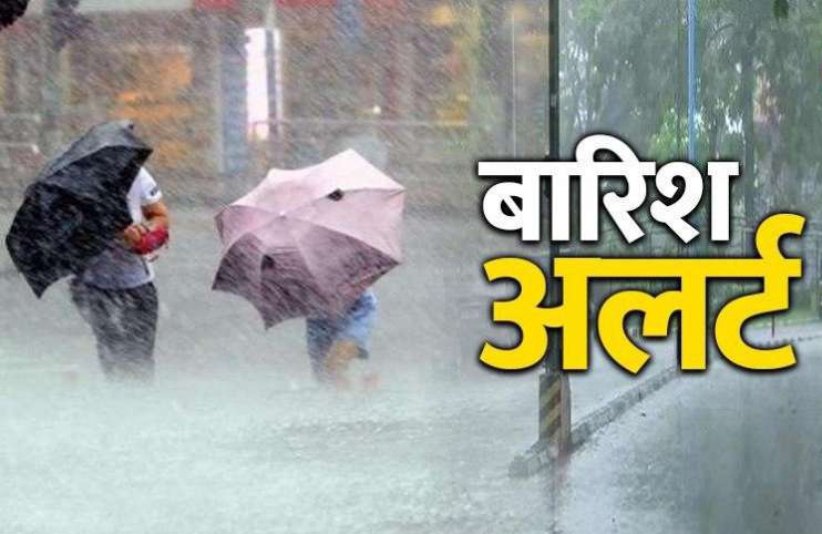 Heavy rain alert issued in districts, farmers worried about crop