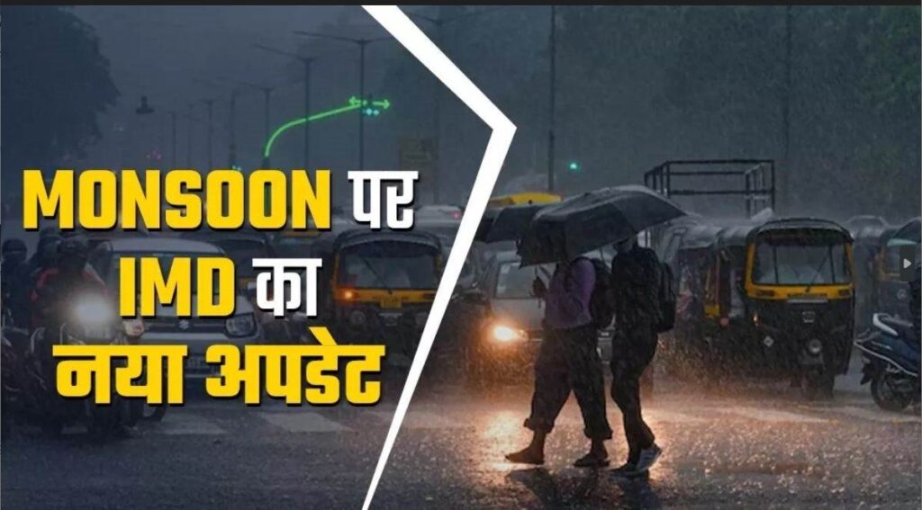 MP Weather: Monsoon becomes active once again in the state, rain alert in districts