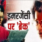 Jabalpur High Court put a stay on the film Emergency, Censor Board said - certificate has not been given yet