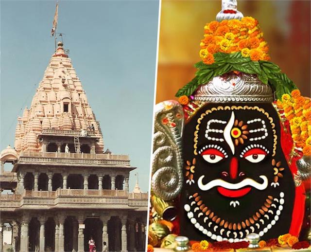 उज्जैन : महाकाल मंदिर को बम से उड़ाने की धमकी ,सुरक्षा एजेंसियां अलर्ट