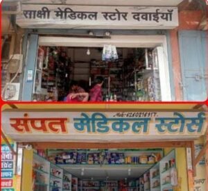 Due to negligence, notice issued to medical operators, reply sought