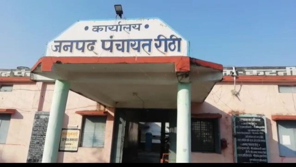 कटनी घोटाला