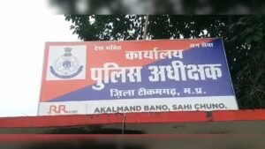 Fake call center operation in Bhopal exposing fraudulent investments in Tikamgarh