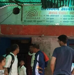 mpsamwad.com Katni Aadhaar Crisis