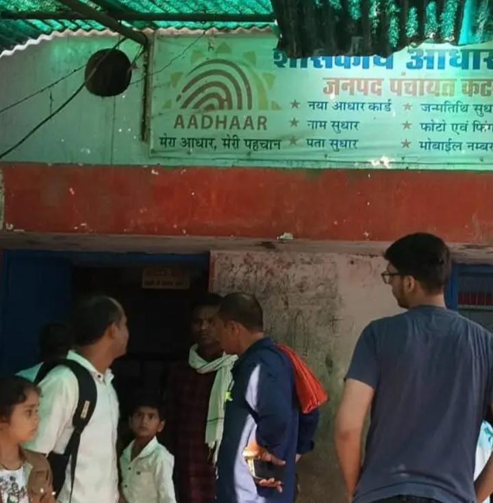 mpsamwad.com Katni Aadhaar Crisis