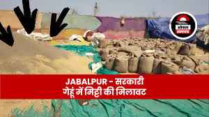 Jabalpur MSP wheat procurement scam warehouse with soil-mixed grain bags exposed