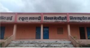 Shahdol School Scam mpsamwad.com