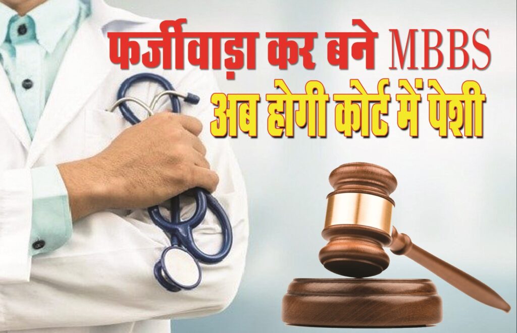 longest PMT medical scam