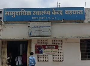 mpsamwad.com Badwara Hospital Neglect