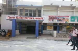 कटनी जिला अस्पताल में मरीजों को भोजन न मिलने पर ठेकेदार को कारण बताओ नोटिस जारी