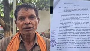 अनूपपुर में रिटायर्ड कर्मचारी से बीजेपी नेता द्वारा बीमा और एफडी के नाम पर 15 लाख की ठगी