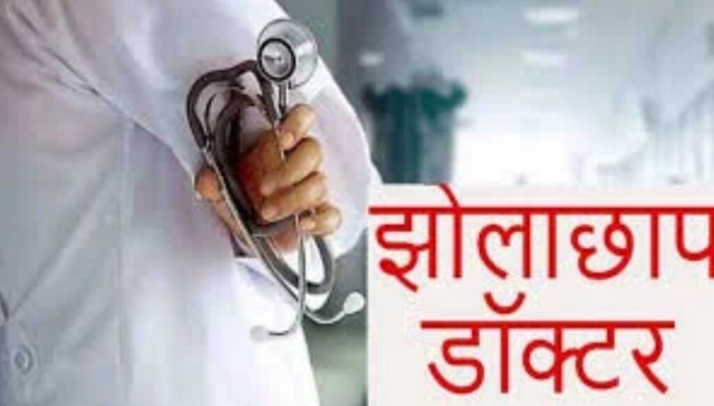Quack Doctor Flees, Clinic and Medical Store