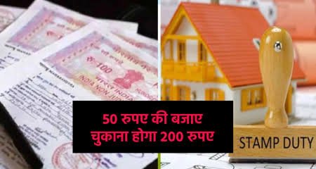 Congress protest against MP stamp duty hike, Jitu Patwari press conference, fiscal deficit burden on common citizens