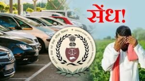Fertilizer Development Fund meant for farmers in Madhya Pradesh misused for vehicles and fuel, revealed in CAG audit report 2024.
