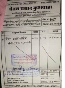 Shahdol Panchayat scam viral bill shows ₹4000 for 2 photocopies and ₹1.25 lakh for 2500 bricks, raising corruption questions.