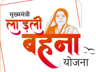 Audit of Ladli Behna Yojana beneficiaries in Madhya Pradesh after complaints of ineligible names, government preparing list trimming.