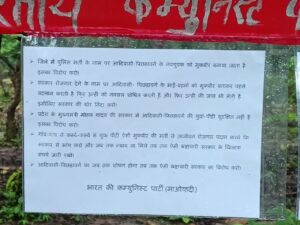 Naxal posters and banners in Balaghat after Devendra Yadav’s kidnapping and murder