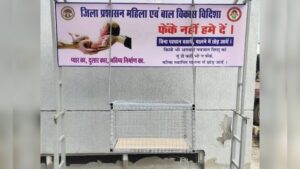 Baby cradle installed in Vidisha government hospital for newborn protection and safe adoption
