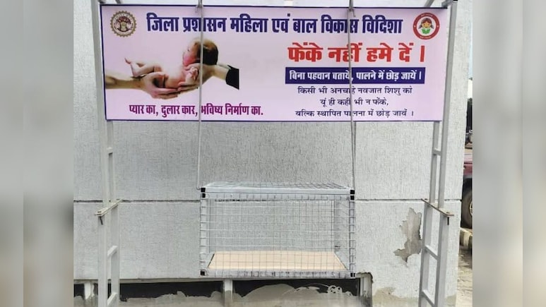 Baby cradle installed in Vidisha government hospital for newborn protection and safe adoption