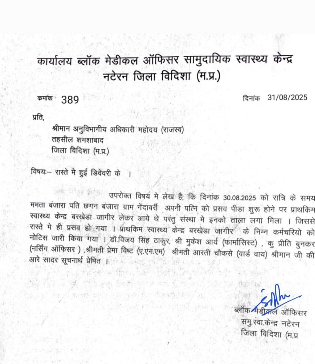 Woman forced to deliver baby on road in Vidisha due to hospital negligence and extortion, exposing corruption in healthcare services