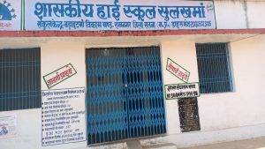 CM Helpline exposed school construction scam in Maihar Madhya Pradesh