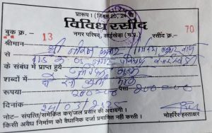 CM Helpline misuse alleged in Sainkheda land mutation case exposing municipal corruption