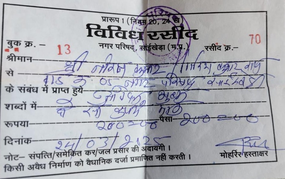 CM Helpline misuse alleged in Sainkheda land mutation case exposing municipal corruption