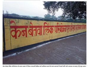 Ken-Betwa Link Project audit reveals corruption and financial irregularities in Bundelkhand water project