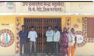 Locked sub health centre in Rithi tehsil showing failure of rural healthcare services