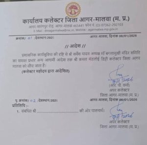 Priests protest at Baglamukhi Temple against SDM alleging abuse and administrative interference