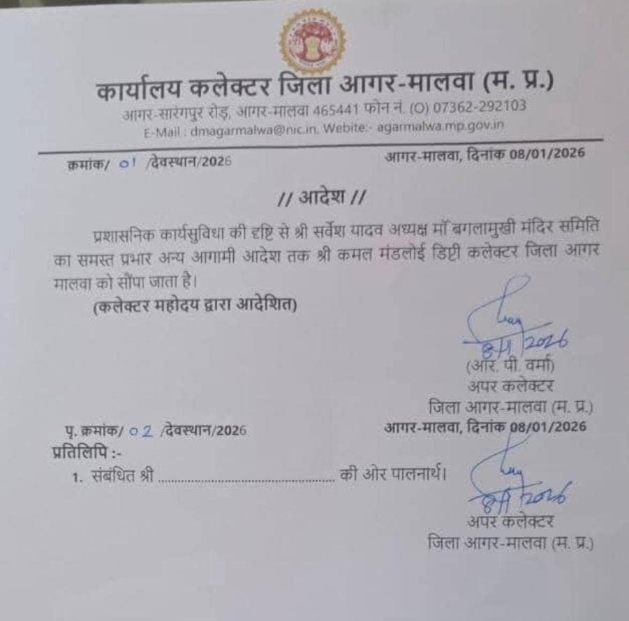 Priests protest at Baglamukhi Temple against SDM alleging abuse and administrative interference