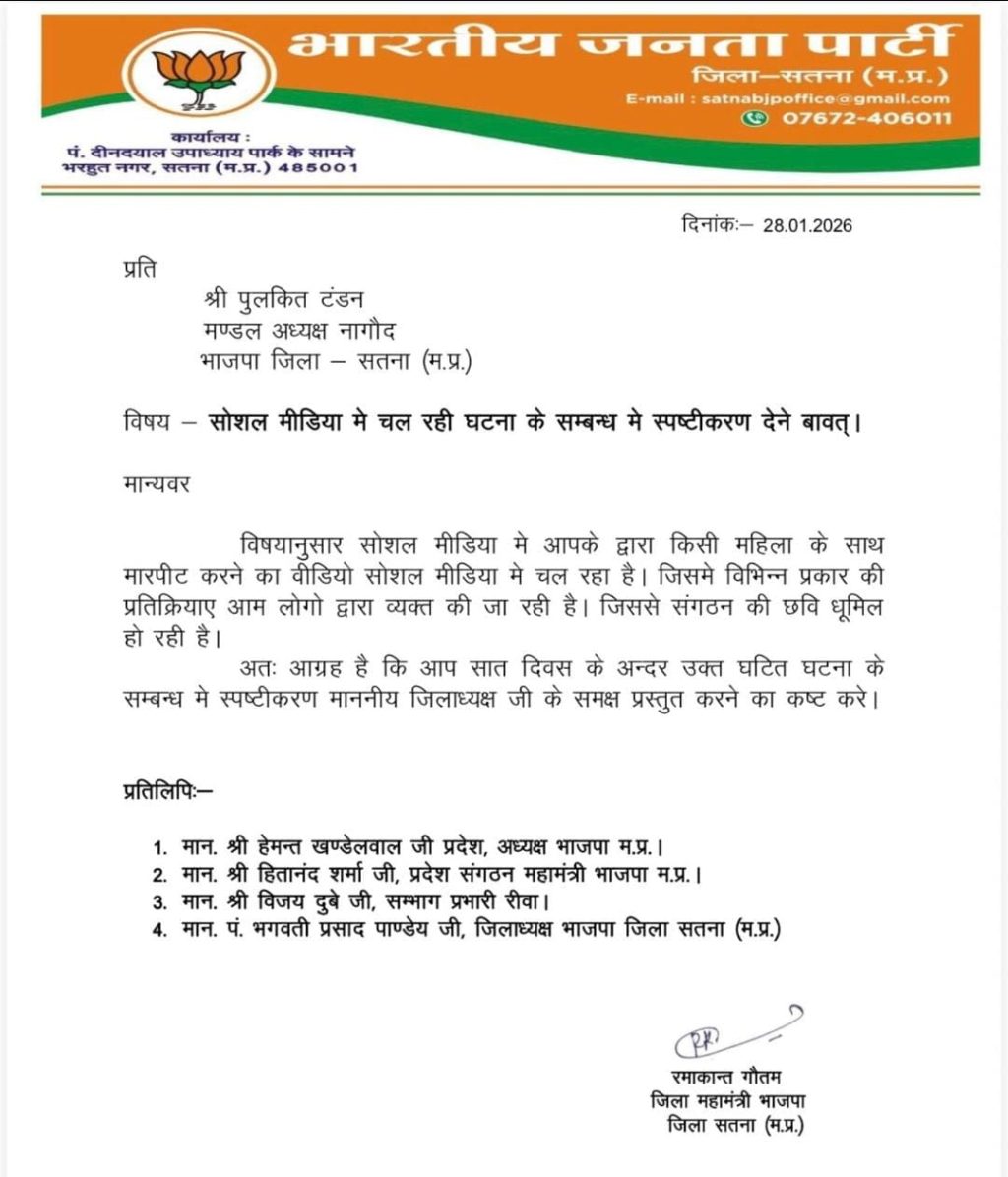 Satna BJP leader assault case beauty parlour operator FIR