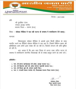 Satna BJP leader assault case beauty parlour operator FIR