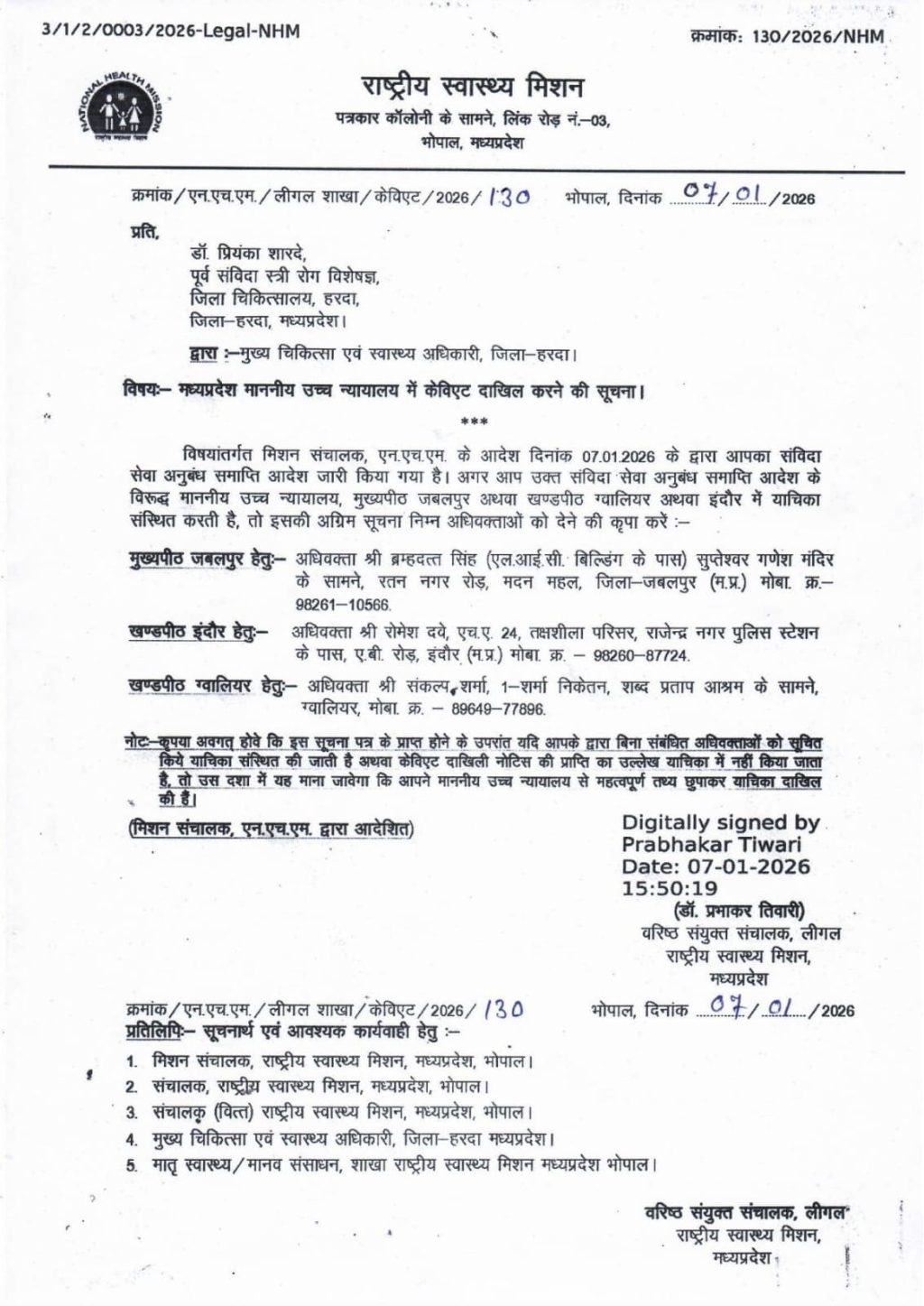 Pregnant women protest over alleged ₹8000 delivery scam at Harda district hospital