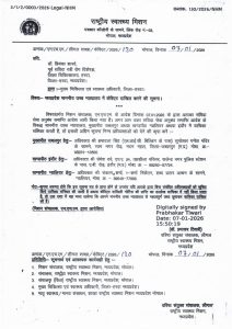 Pregnant women protest over alleged ₹8000 delivery scam at Harda district hospital