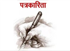 मध्यप्रदेश पत्रकार सुरक्षा कानून 2023 — 3 साल बाद भी फाइल में बंद, समिति की एक ही बैठक, पत्रकार असुरक्षित