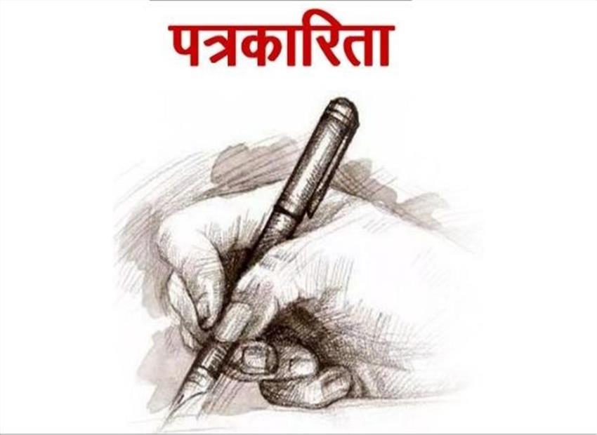 मध्यप्रदेश पत्रकार सुरक्षा कानून 2023 — 3 साल बाद भी फाइल में बंद, समिति की एक ही बैठक, पत्रकार असुरक्षित