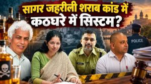 Sagar liquor tragedy after 36 deaths and High Court hearing in Madhya Pradesh