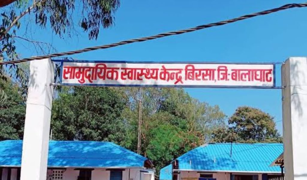 बालाघाट के बिरसा सामुदायिक स्वास्थ्य केंद्र में फर्जी डिग्री के आरोप में डॉक्टर पर एफआईआर