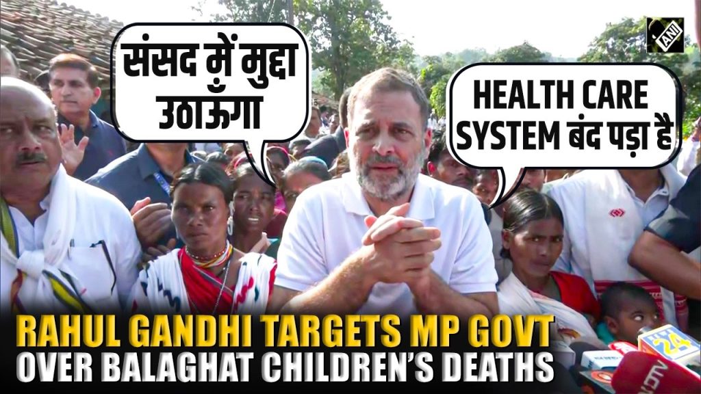 बालाघाट के बैहर क्षेत्र में राहुल गांधी के दौरे के बाद प्रशासनिक प्रोटोकॉल पर कांग्रेस के सवाल