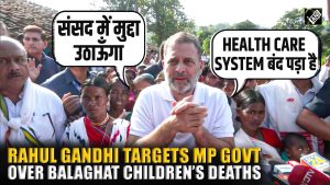 बालाघाट के बैहर क्षेत्र में राहुल गांधी के दौरे के बाद प्रशासनिक प्रोटोकॉल पर कांग्रेस के सवाल