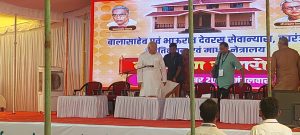 बालाघाट के कारंजा में डॉ. मोहन भागवत ने स्मृति भवन और माधव नेत्रालय का लोकार्पण किया